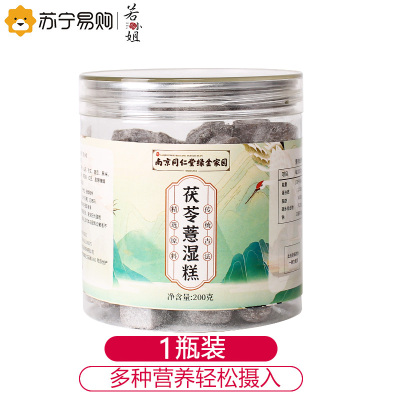 茯苓薏湿糕无糖赤小豆薏仁芡实糕红豆薏米八珍糕脾胃伏湿膏旗舰店