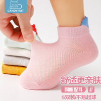 英国candynut儿童袜子薄款男童女童夏季网眼袜学生宝宝婴儿肤透气短袜 爱心网眼 M 建议鞋码19-25码