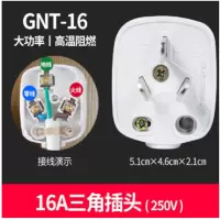 XO三相插头|16A