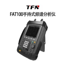TFN FAT100系列 手持式频谱分析仪 高端便携式(9KHZ-1.6GHZ)