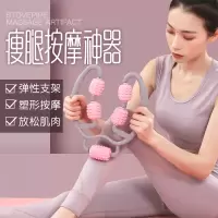 腿部按摩器疏通小腿脖子滚轮环形夹放松肌肉滚轴非瘦腿神器泡沫轴
