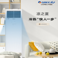 格力(GREE)3匹 凉之夏 三级能效 变频冷暖 立柜式空调KFR-72LW/(72598)FNhAc-B3