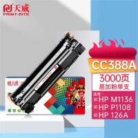 天威CC388A硒鼓 适用惠普HPP1108硒鼓 P1108 M126a P1106 M1136 M226dn