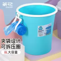 茶花1520夹袋垃圾桶压圈塑料废纸篓