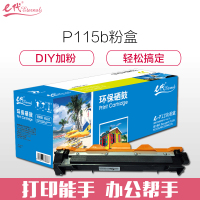 e代 P115b/P118w墨粉盒(鼓粉分离) CT202138 适用 富士施乐Docuprint P115b