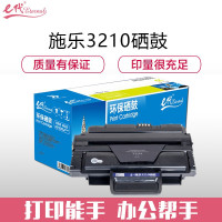 e代 3210硒鼓 适用富士施乐3210硒鼓XEROX WorkCentre施乐3220墨盒CWAA077 打印机