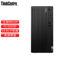 联想ThinkCentre E77台式电脑主机(I3-10100/4G/1T/128ssd/集成/无光驱/Win10)