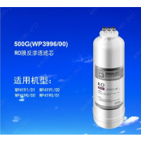 飞利浦(PHILIPS)家用净水器500G原装反渗透滤芯 WP3996/00 无维保 货期:6-8天