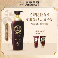 康绮墨丽韩国进口多效呵护洗发乳500ml