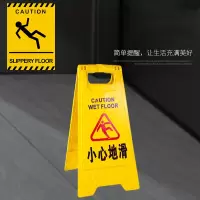 趣行 安全警示牌 “小心地滑”