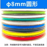 得力(deli)热缩管内径8mm