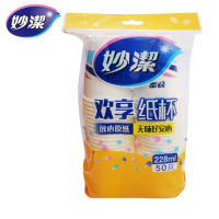 妙洁-纸杯一次性杯子中号228ml*50只/包