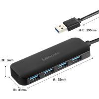 联想USB分线器高速4口扩展坞转接头USB3.0接口