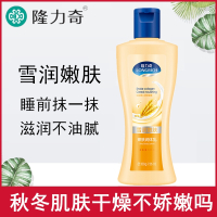 隆力奇200ml嫩肤润体乳(AI版)