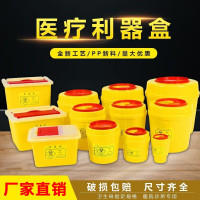 医疗锐器盒 5L