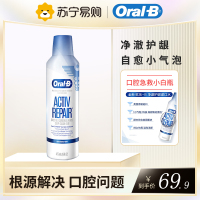 欧乐-B(Oral-B)牙龈专护系列净澈护龈漱口水进口温和0酒精口气清新小气泡自愈475ml