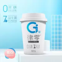 卫岗律零低温酸奶益生菌风味发酵乳酸牛奶135g*8杯