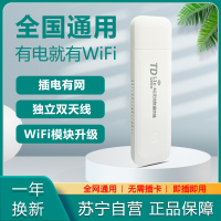 泓曚智联随身wifi无限流量4G上网卡无线wifi家用路由器全网通5G免插usb卡旗舰版+专用充电仓套装