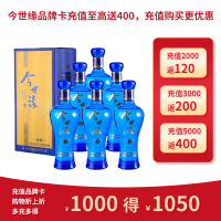 今世缘 40度 鑫缘蓝 柔雅型 500ml *6整箱装白酒