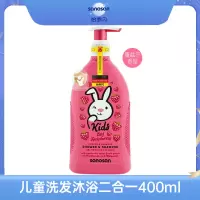 德国哈罗闪儿童洗发沐浴二合一天然果香洗发水覆盆子400ml