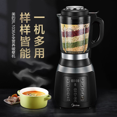 美的(Midea)破壁机家用小型多功能加热豆浆辅食料理破碎机 BL1036A 单位:台