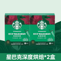 星巴克即溶咖啡粉深度烘焙美式黑咖啡精品咖啡10条*2盒