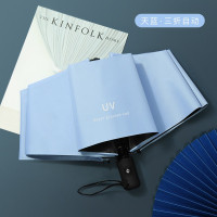 天堂伞 可定制LOGO UV简约折叠遮阳伞