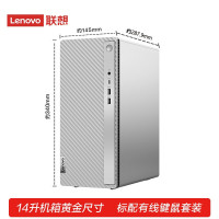 联想(Lenovo)天逸510PRO-14 台式电脑 19.5英寸屏I5-12400 16G 1T+256G固态 集显