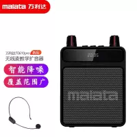 万利达(MALATA) 小蜜蜂扩音器(无线耳麦) TE610PRO
