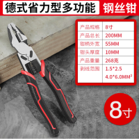 老虎钳 钢丝钳 8寸