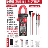 德力西 钳流表 DLX-QX339