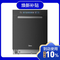 美的(Midea)15套家用嵌入式全自动晶焰洗碗机S66热旋双擎 四星消毒除菌 长效鲜存 变频电机智能洗碗机