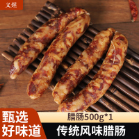 煋创义煋农家香肠腊肠500g*1袋特产肉农家自制烤腊肉红肠辣肠猪肉风干腌猪肉香肠