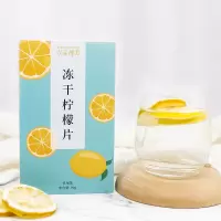 宝元堂冻干柠檬片90g泡茶干片蜂蜜花茶搭配金桔百香果