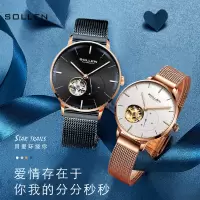 梭伦新款情侣表机械半镂空极简设计时尚手表
