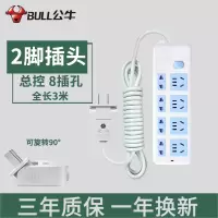 公牛两脚插排插座接线板2插头二脚眼项双孔带线延长转3脚三转换器