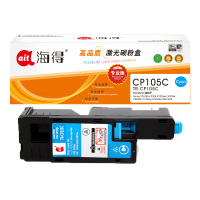 海得CP105b粉盒专业版AIT-CP105C蓝色CT201596适用施乐CP105b 205b 215 CM215fw