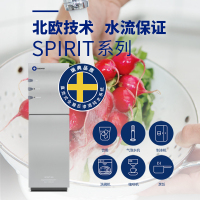 BLUEWATER Spirit 300cp,精制且充满内涵,满足家庭多元用水需求,净享北欧格调生活 Spirit 30