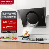 老板(ROBAM)油烟机烟灶套餐侧吸抽油烟机吸油烟机燃气灶烟灶套装 厨电套装 21A5H+30G2(天然气)