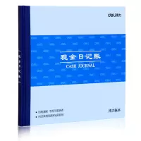 得力24K现金日记账1本