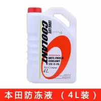 WAHL 本田雅阁防冻液 CRV奥德赛飞度思域杰德缤智XRV锋范 冷却液水箱水 4L 单位:瓶