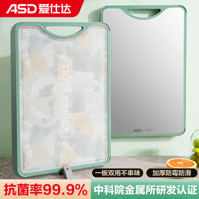 爱仕达 ASD 菜板(轻奢双面抗菌) 不锈钢+小麦秸秆砧板 加厚防霉防滑切菜板案板面板粘板 GJ30C4WG