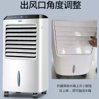 海尔(Haier)空调扇 智能遥控 制冷风扇 10L大水箱 LG36-10R