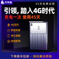 gps定位器远程录音车载追跟定仪器车辆追踪神器无线汽车跟踪订位旗舰款待机6000天+4G定位+智能录音+终身免费