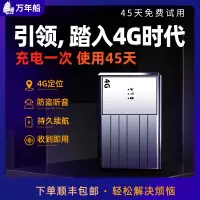 gps定位器远程录音车载追跟定仪器车辆追踪神器无线汽车跟踪订位旗舰款待机6000天+4G定位+智能录音+终身免费