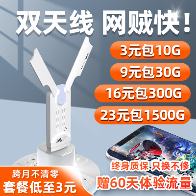 万年船随身移动wifi无线流量4G免宽带路由器全网通便携式随行wifi