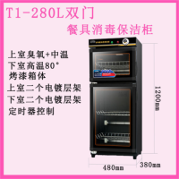 九阳(Joyoung)消毒柜商用家用立式小型双门T1-280L烤漆双门