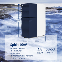 Bluewater Spirit100V,搭载了SuperiorOsmosis卓越反渗透过滤模组 30天到货