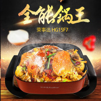 荣事达(Royalstar)韩式电热锅HG15F7 (单位:个)