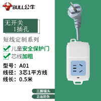 公牛插座0.1/0.2/0.5米1米短线多用功能插排家用正品转换器接线板插板带线